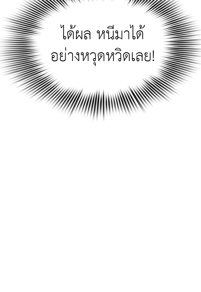 ยมราชลงทัณฑ์ - หน้า 89