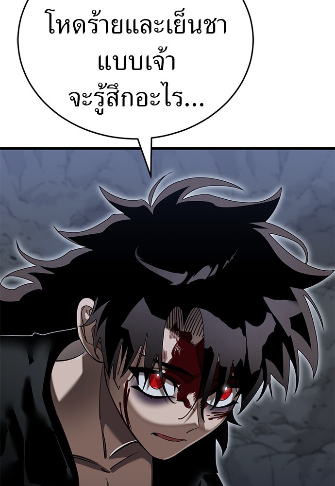 ยมราชลงทัณฑ์ - หน้า 10