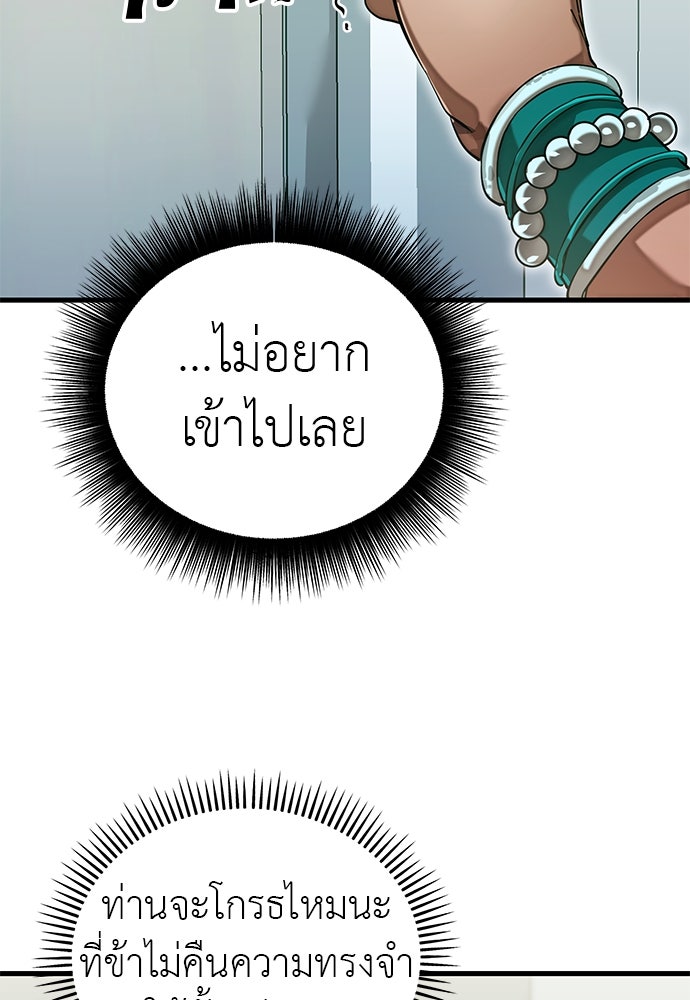ยมราชลงทัณฑ์ - หน้า 111