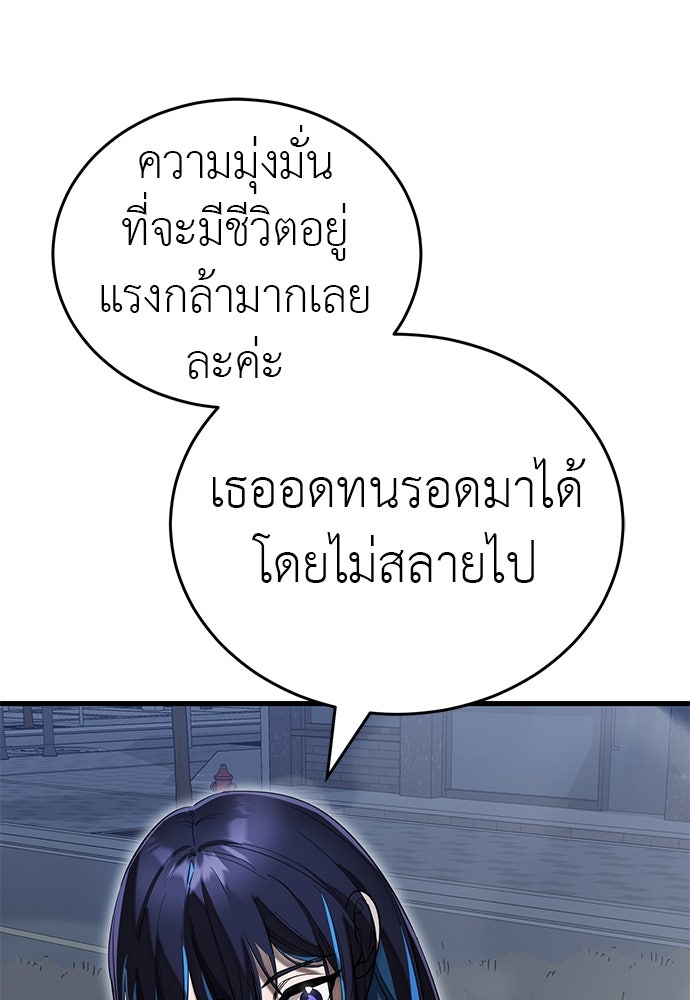 ยมราชลงทัณฑ์ - หน้า 12