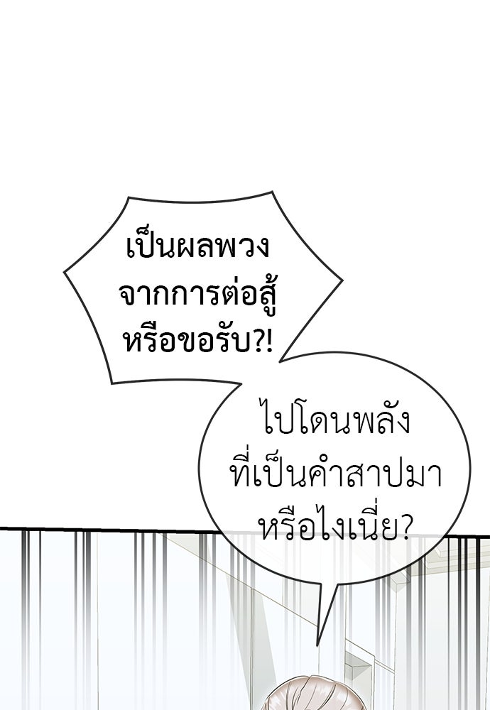 ยมราชลงทัณฑ์ - หน้า 129
