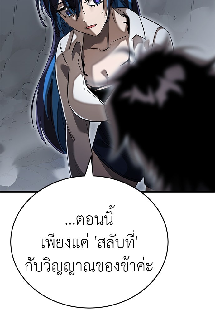 ยมราชลงทัณฑ์ - หน้า 13