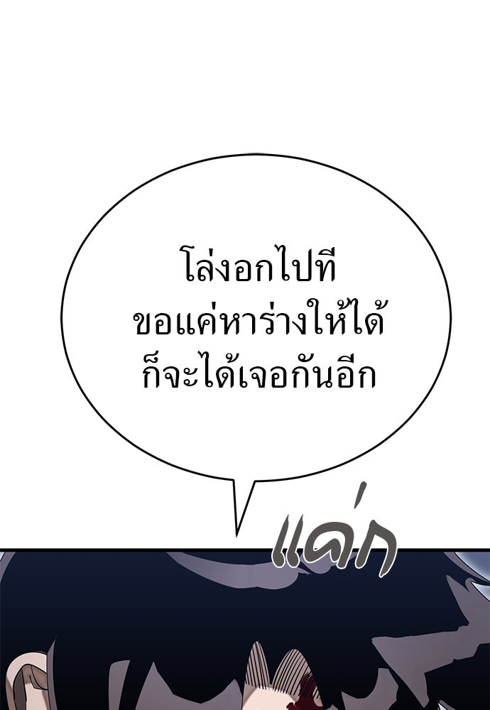 ยมราชลงทัณฑ์ - หน้า 14
