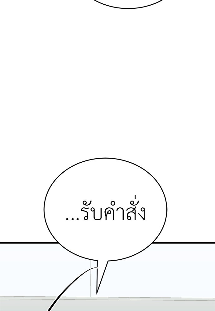 ยมราชลงทัณฑ์ - หน้า 151