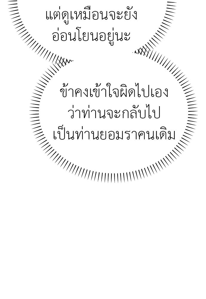 ยมราชลงทัณฑ์ - หน้า 153