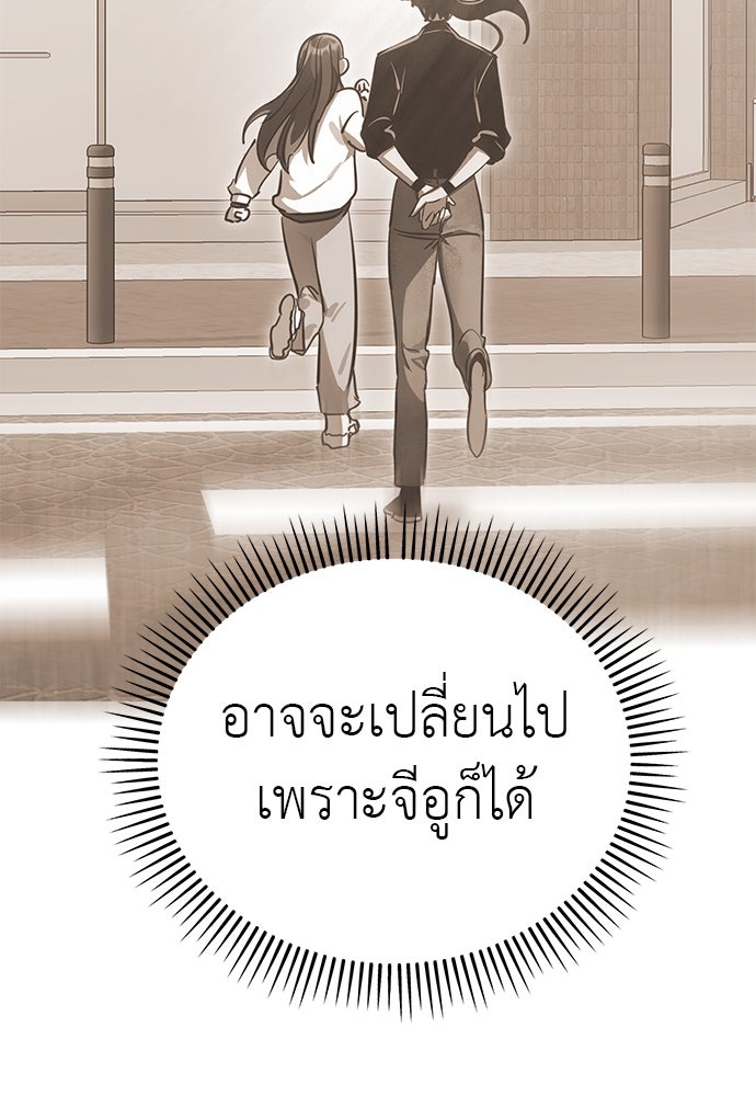 ยมราชลงทัณฑ์ - หน้า 155