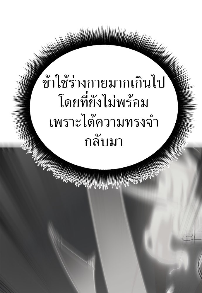 ยมราชลงทัณฑ์ - หน้า 16