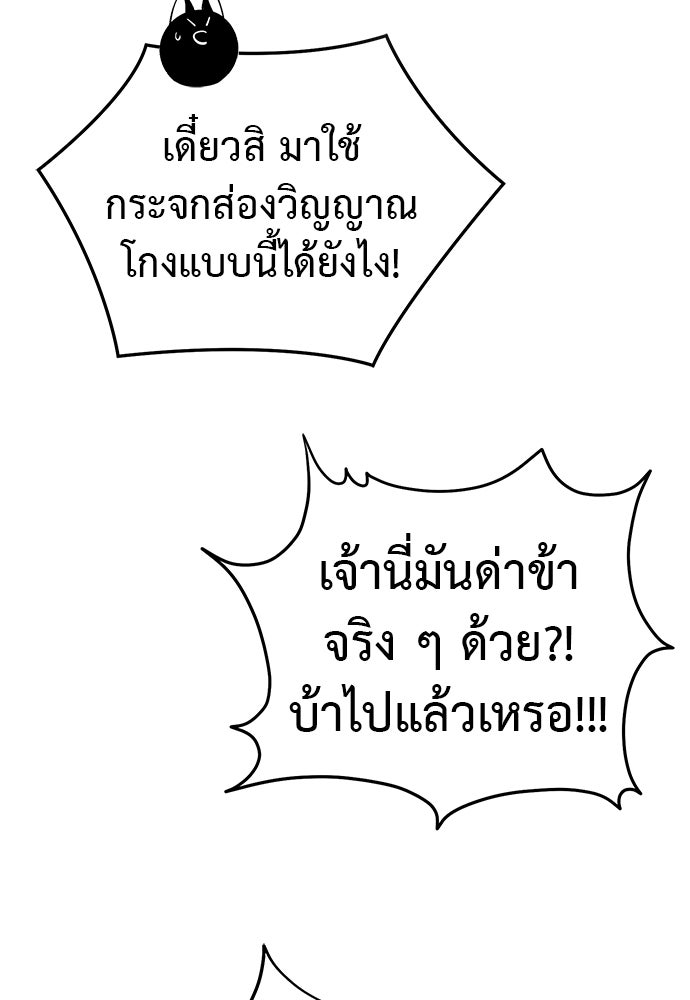 ยมราชลงทัณฑ์ - หน้า 162