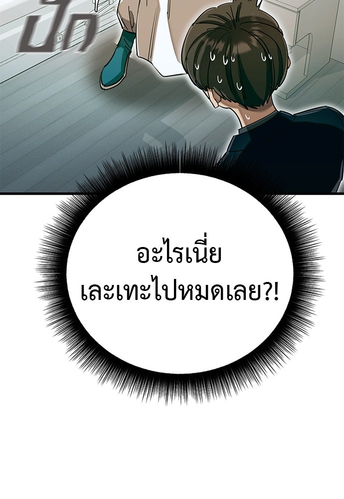 ยมราชลงทัณฑ์ - หน้า 164