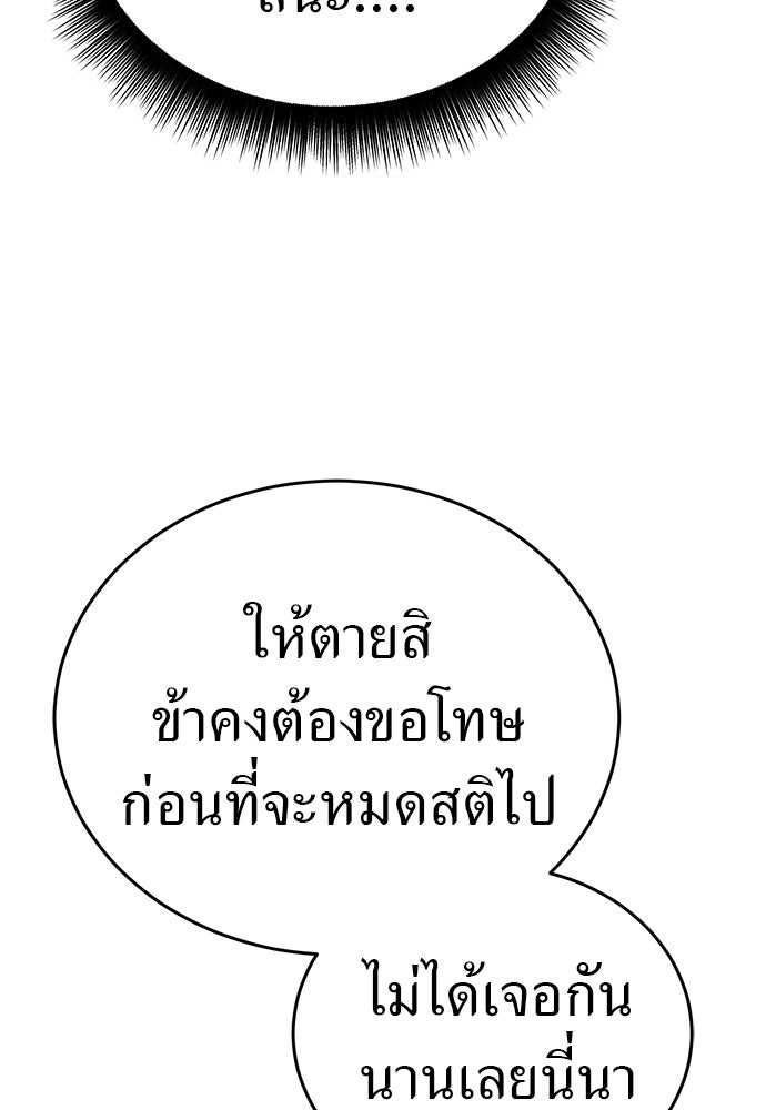 ยมราชลงทัณฑ์ - หน้า 18
