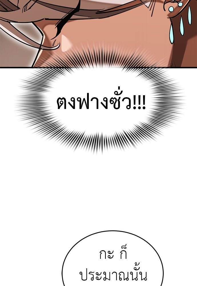 ยมราชลงทัณฑ์ - หน้า 199