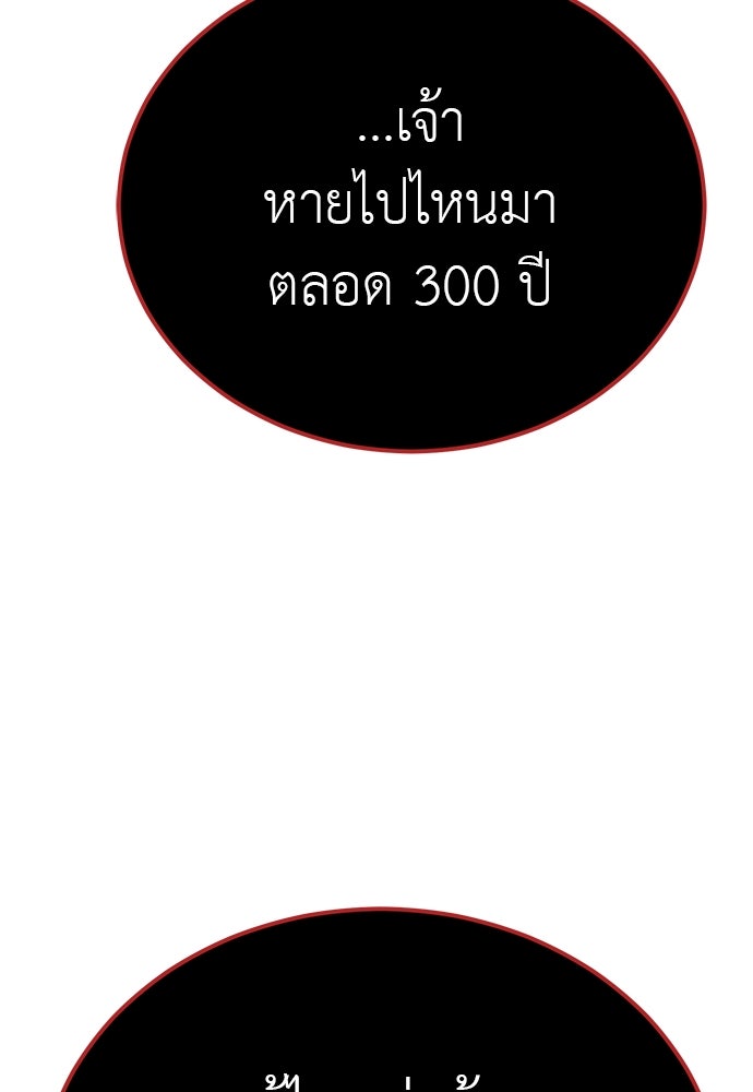 ยมราชลงทัณฑ์ - หน้า 20