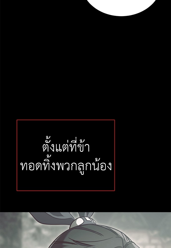 ยมราชลงทัณฑ์ - หน้า 23