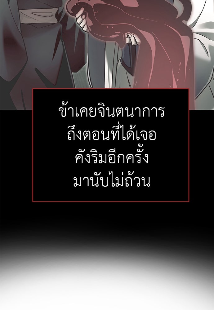 ยมราชลงทัณฑ์ - หน้า 26