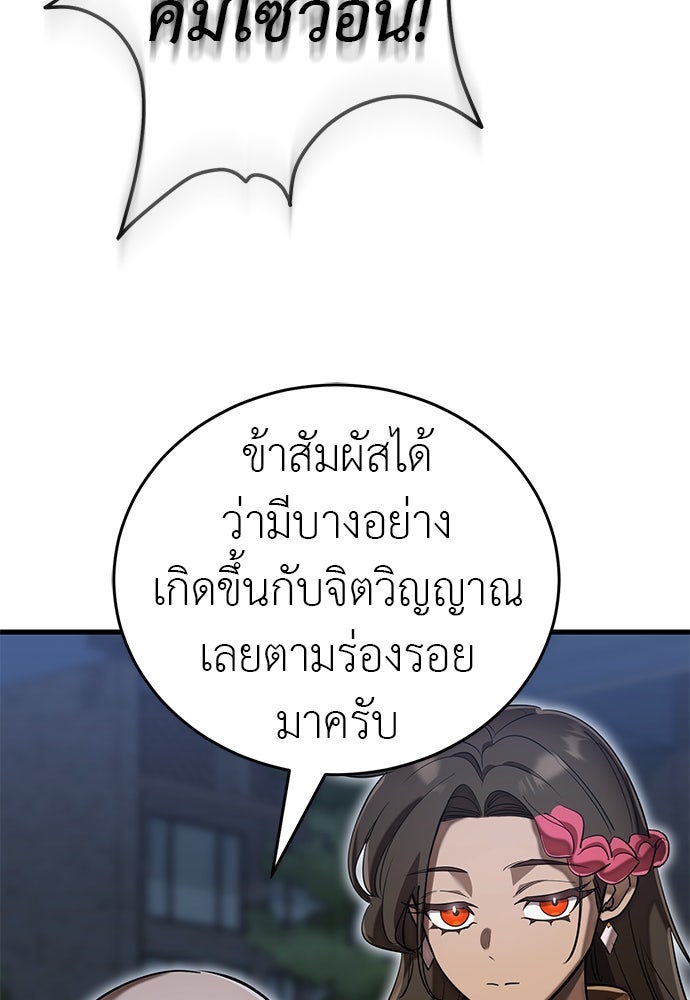 ยมราชลงทัณฑ์ - หน้า 37