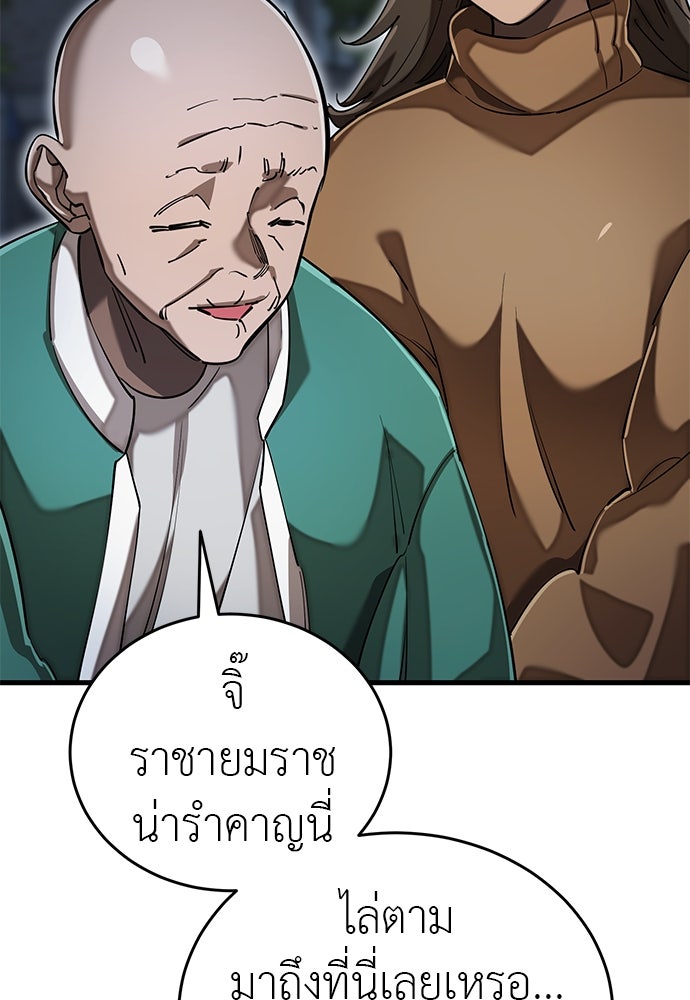 ยมราชลงทัณฑ์ - หน้า 38