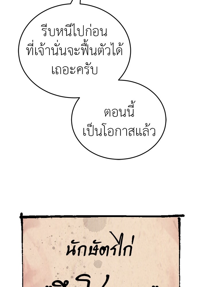 ยมราชลงทัณฑ์ - หน้า 43