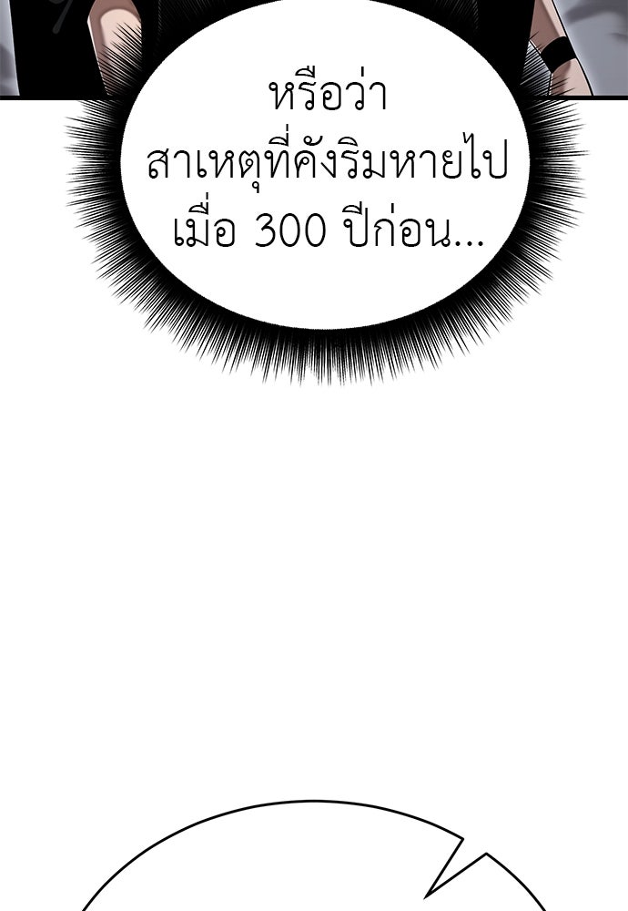 ยมราชลงทัณฑ์ - หน้า 47