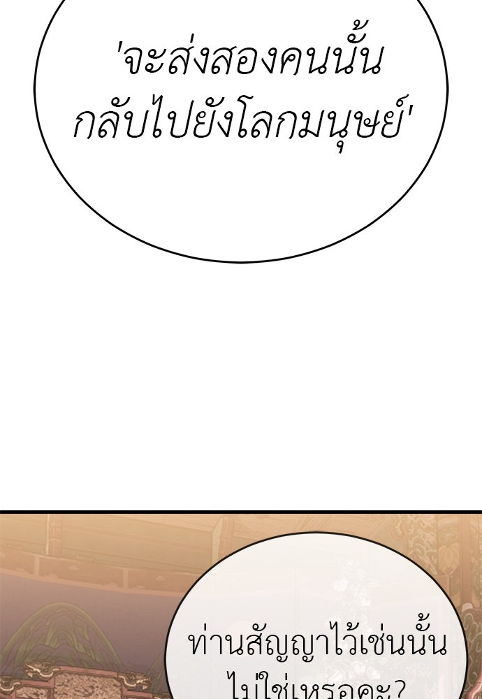 ยมราชลงทัณฑ์ - หน้า 48