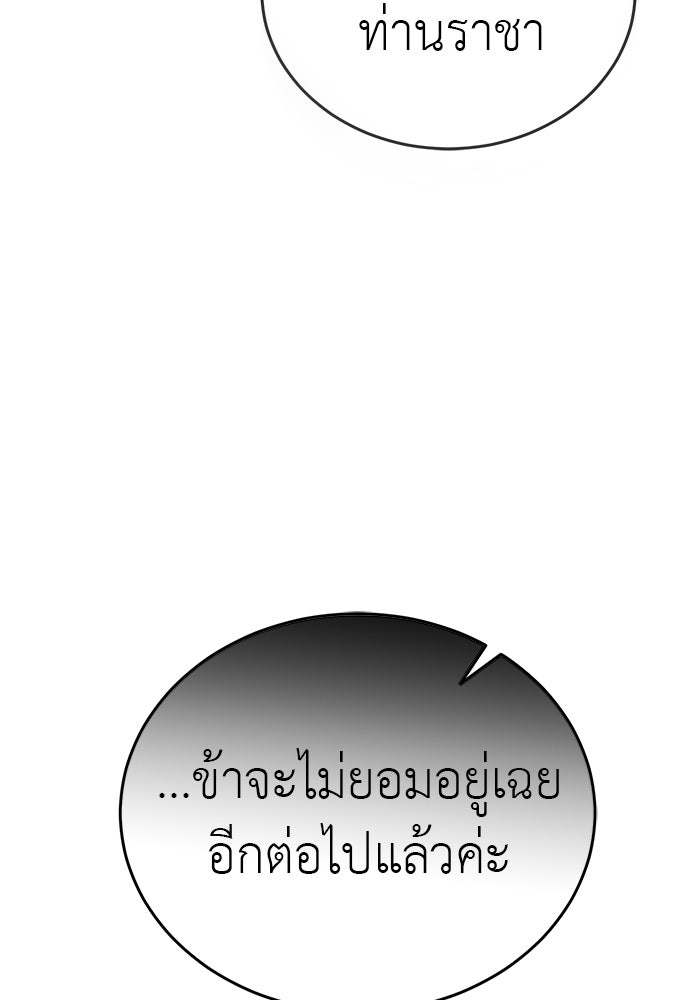 ยมราชลงทัณฑ์ - หน้า 53