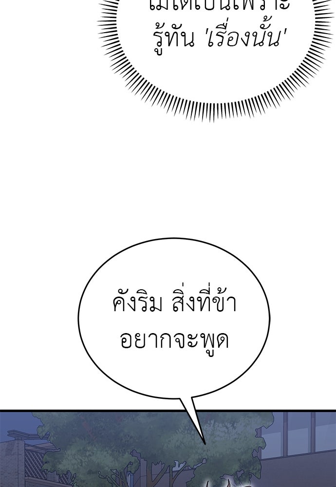 ยมราชลงทัณฑ์ - หน้า 56