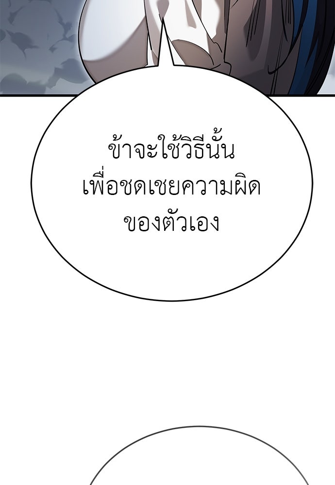 ยมราชลงทัณฑ์ - หน้า 60