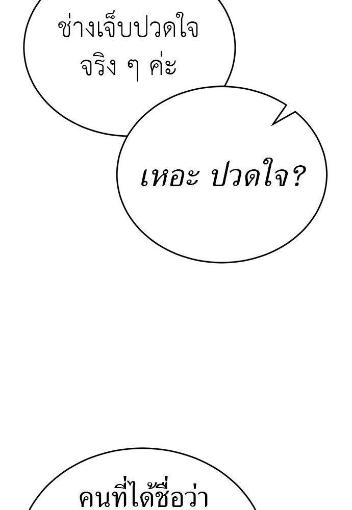 ยมราชลงทัณฑ์ - หน้า 9