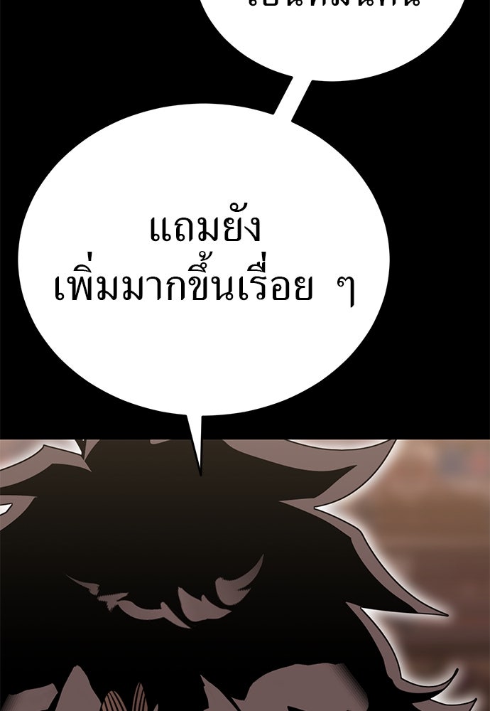 ยมราชลงทัณฑ์ - หน้า 90