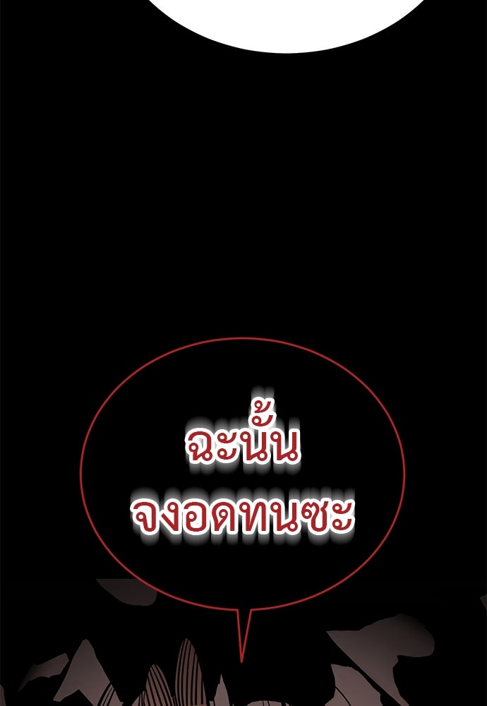 ยมราชลงทัณฑ์ - หน้า 92