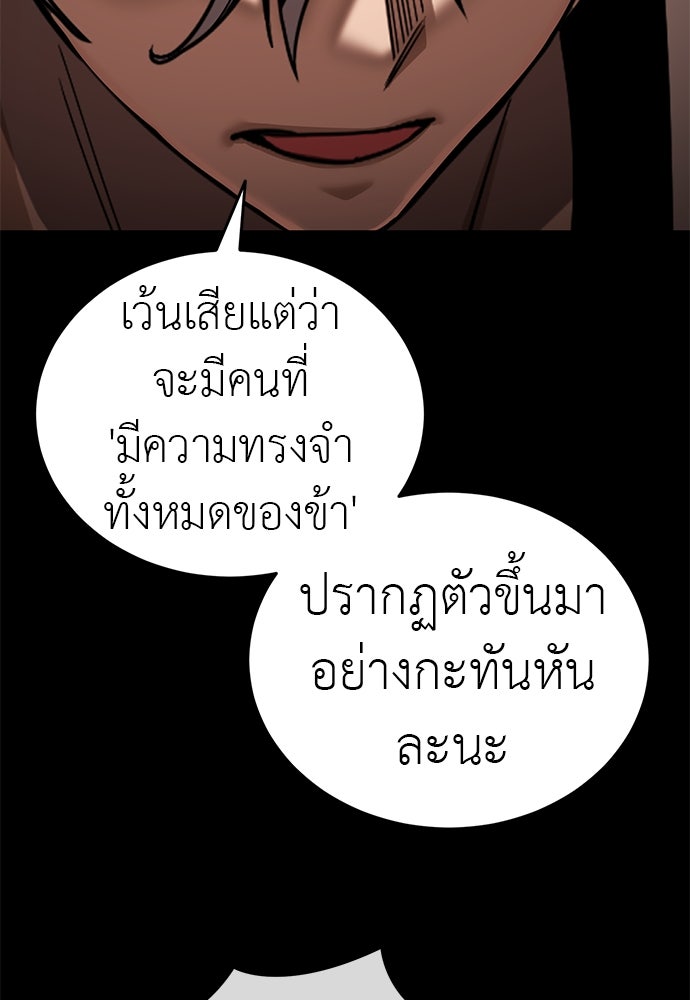 ยมราชลงทัณฑ์ - หน้า 96