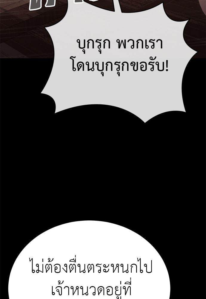 ยมราชลงทัณฑ์ - หน้า 98