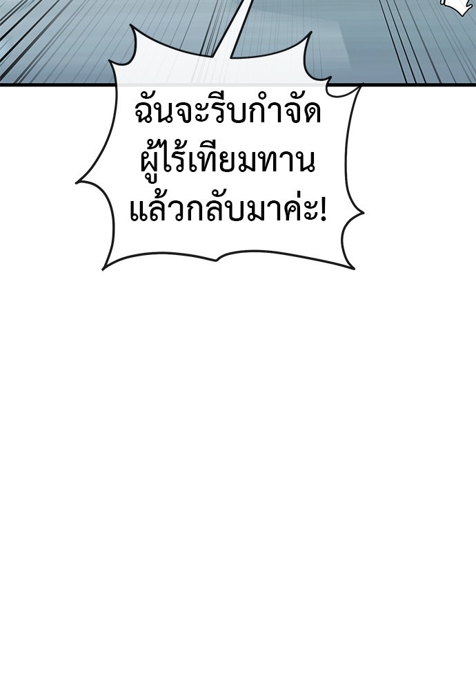 ยมราชลงทัณฑ์ - หน้า 13