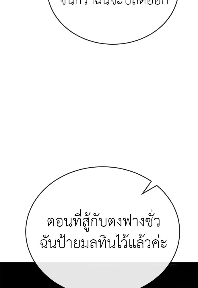 ยมราชลงทัณฑ์ - หน้า 3