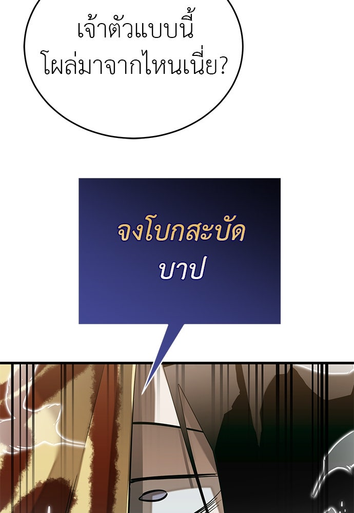 ยมราชลงทัณฑ์ - หน้า 69