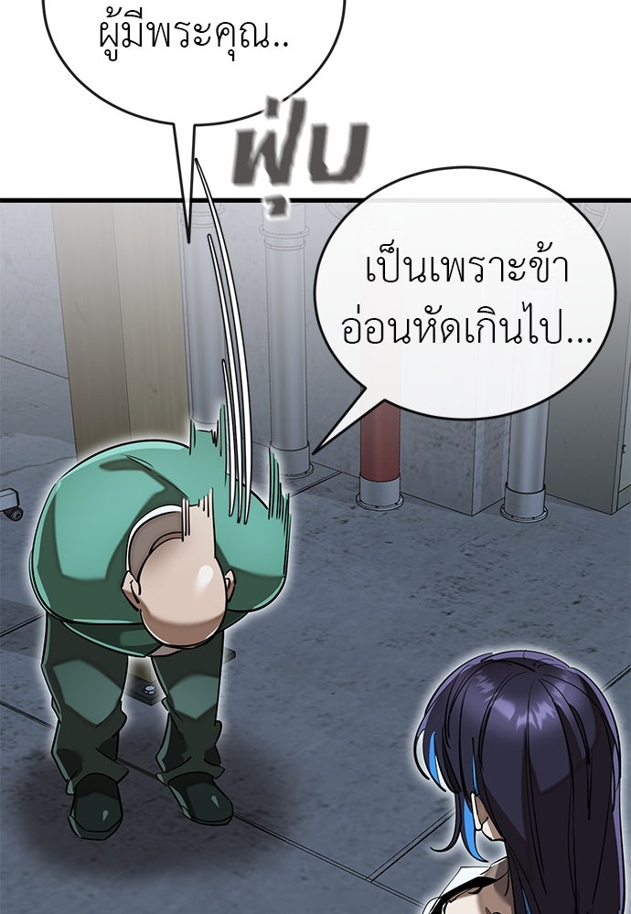 ยมราชลงทัณฑ์ - หน้า 3