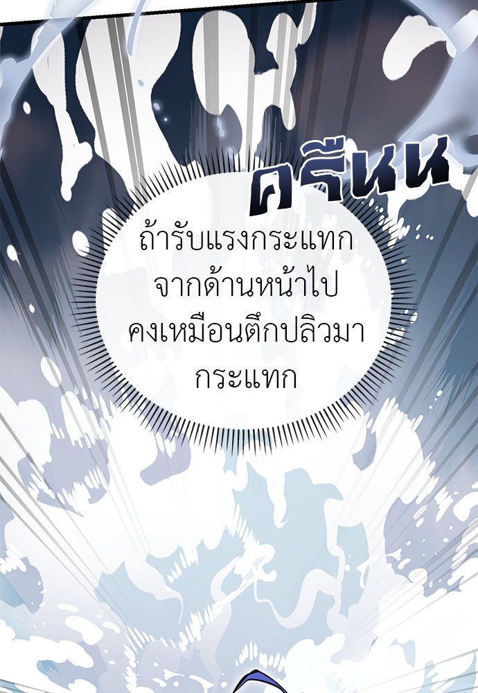 ยมราชลงทัณฑ์ - หน้า 17