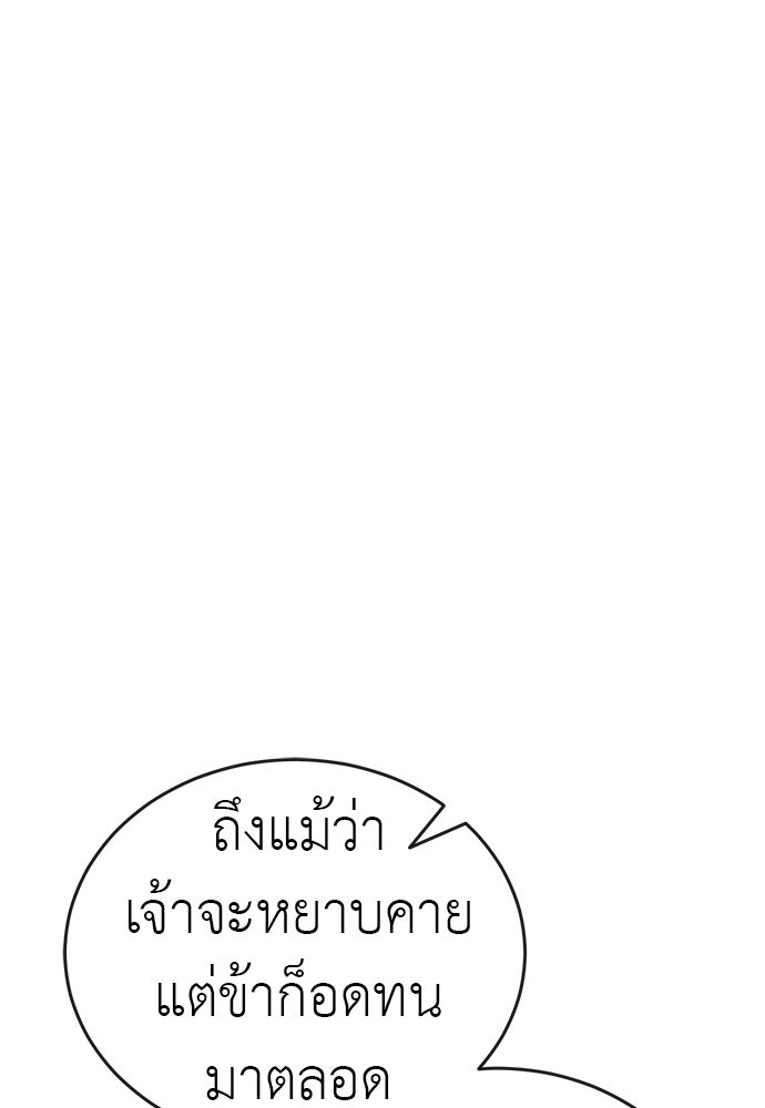 ยมราชลงทัณฑ์ - หน้า 2