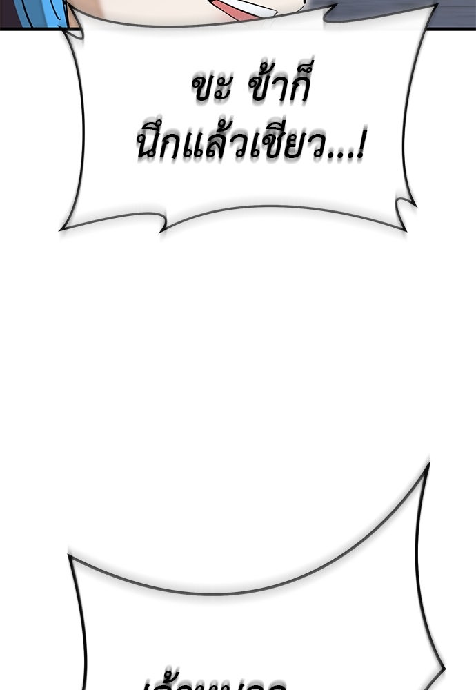 ยมราชลงทัณฑ์ - หน้า 121