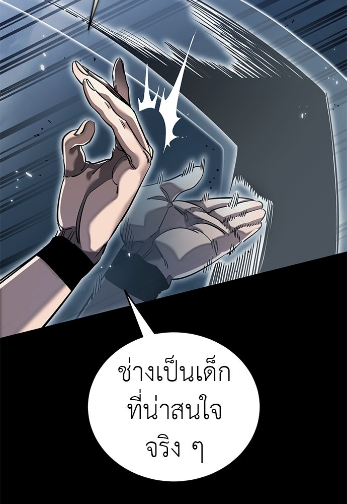 ยมราชลงทัณฑ์ - หน้า 54