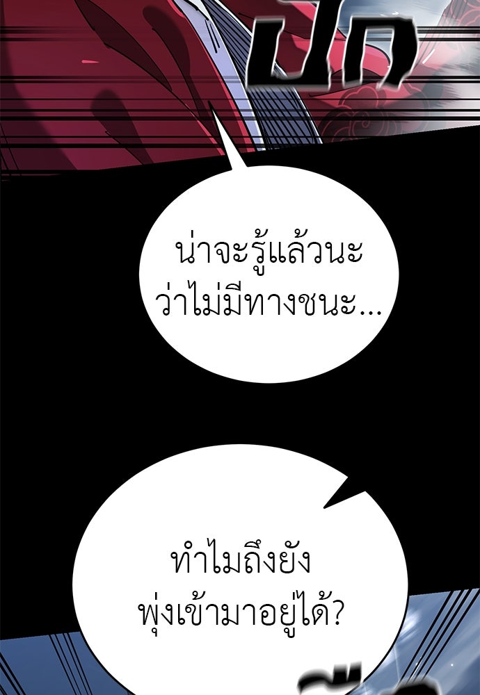 ยมราชลงทัณฑ์ - หน้า 62