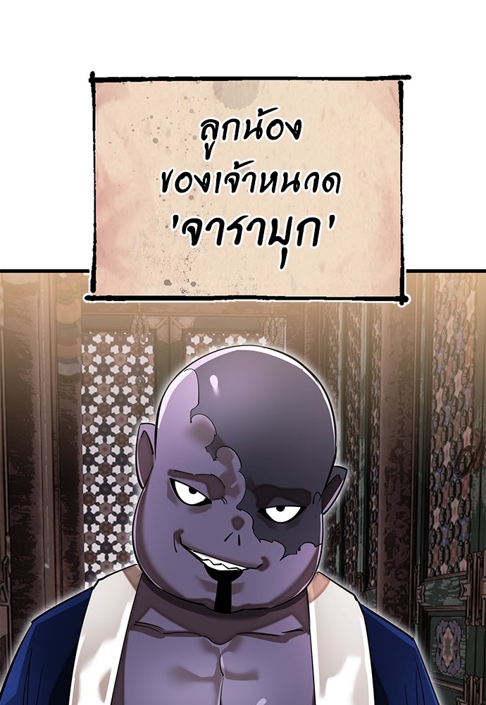 ยมราชลงทัณฑ์ - หน้า 32