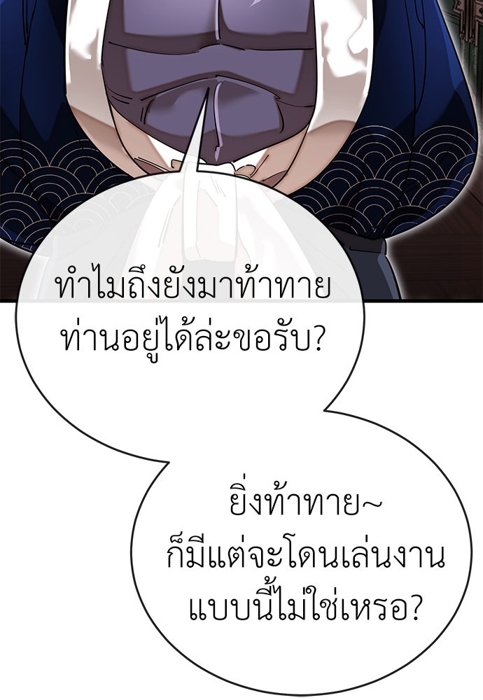 ยมราชลงทัณฑ์ - หน้า 33