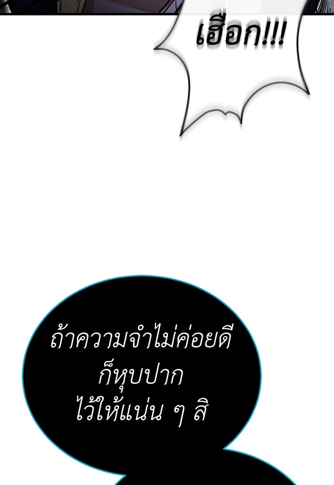 ยมราชลงทัณฑ์ - หน้า 39