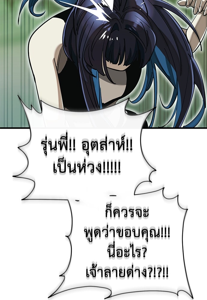 ยมราชลงทัณฑ์ - หน้า 73