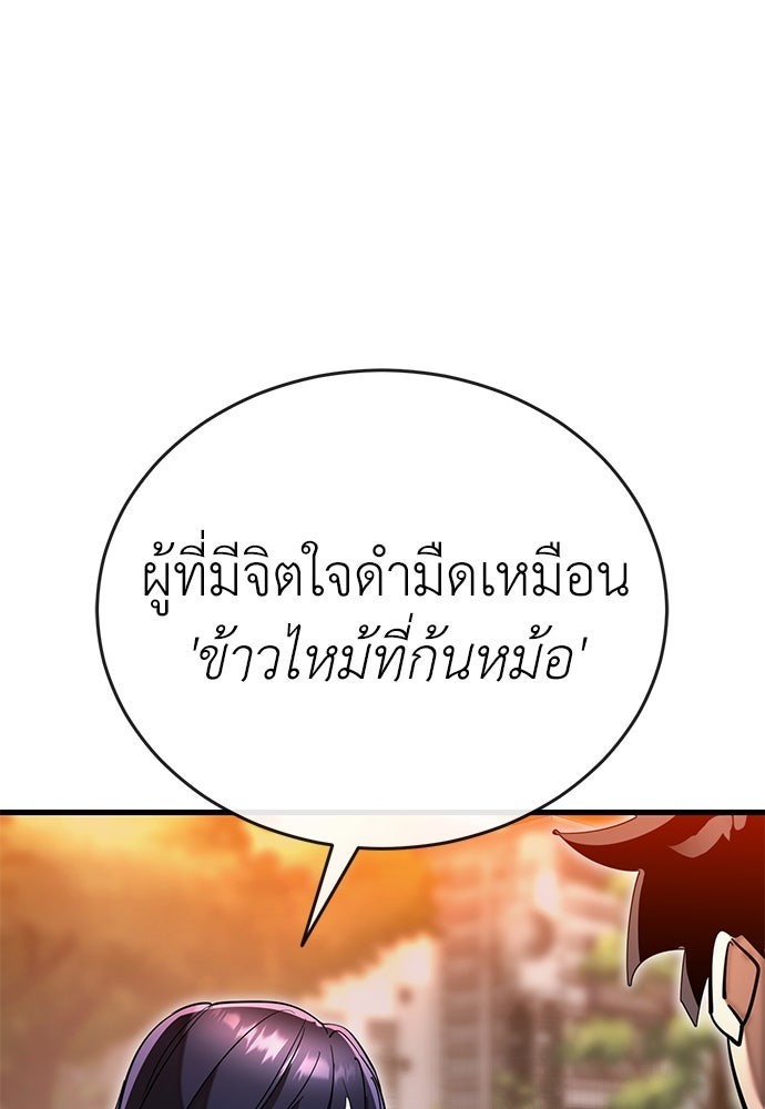 ยมราชลงทัณฑ์ - หน้า 91
