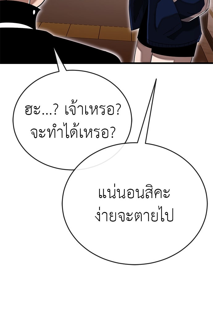 ยมราชลงทัณฑ์ - หน้า 127