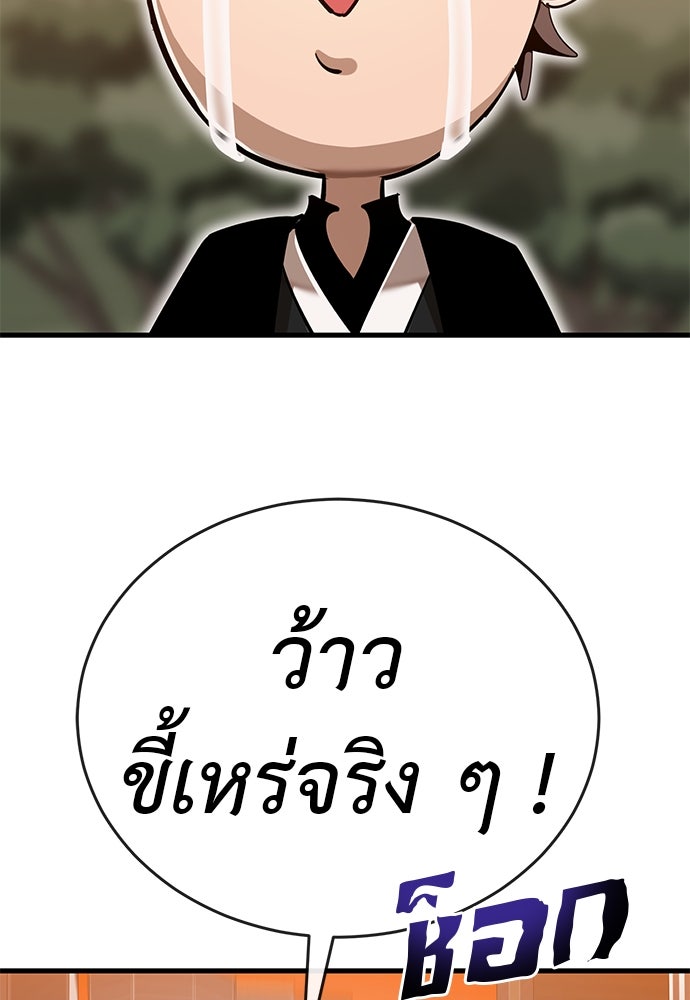 ยมราชลงทัณฑ์ - หน้า 2