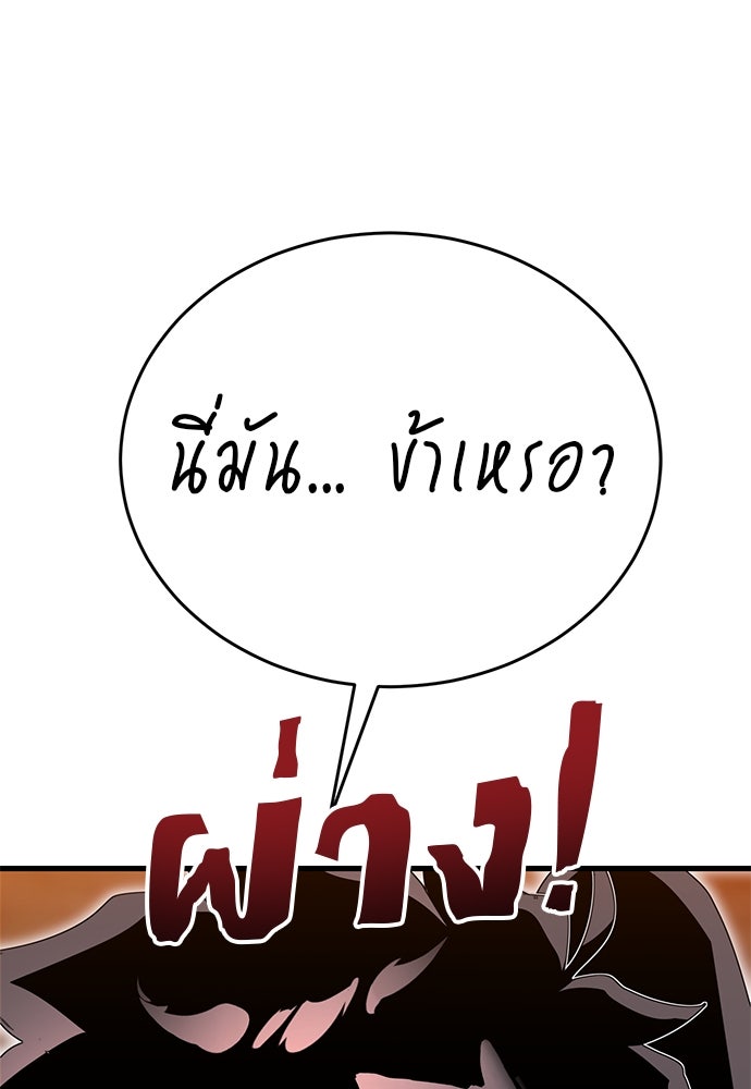 ยมราชลงทัณฑ์ - หน้า 22