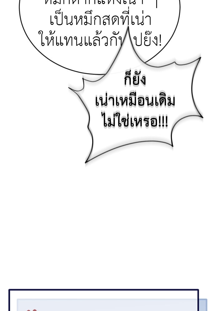 ยมราชลงทัณฑ์ - หน้า 6