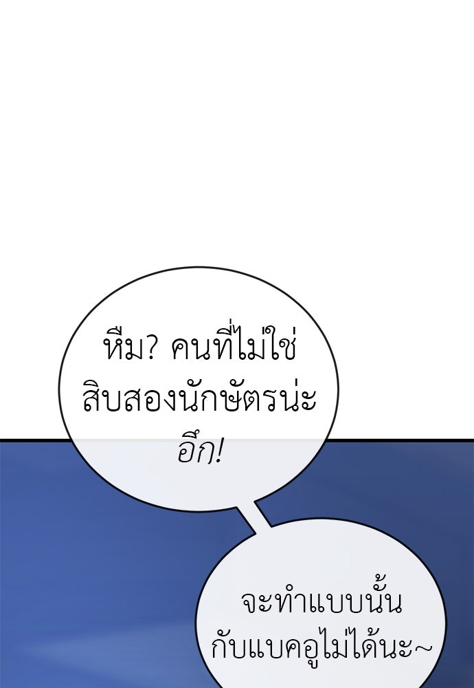 ยมราชลงทัณฑ์ - หน้า 65